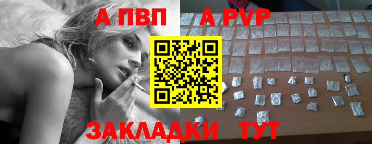A PVP мука  A-PVP кристаллы  Альфа ПВП СК КРИС  Апрелевка  Вход с VPN 