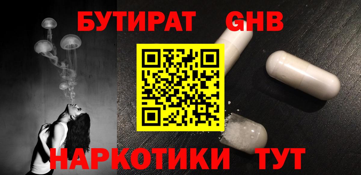 Бутират буратино Апрелевка