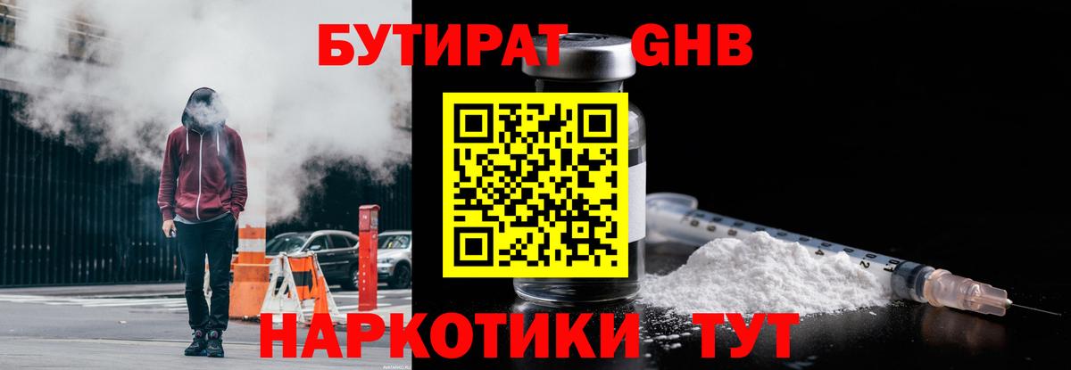 Бутират Butirat  Вход с VPN  Апрелевка 