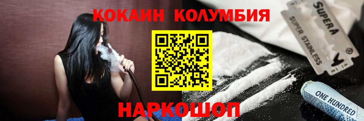 Апрелевка  КОКАИН 97%  Вход с VPN 