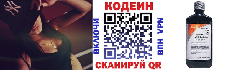 Кодеиновый сироп Lean Purple Drank  блэк спрут tor  Апрелевка  сколько стоит 