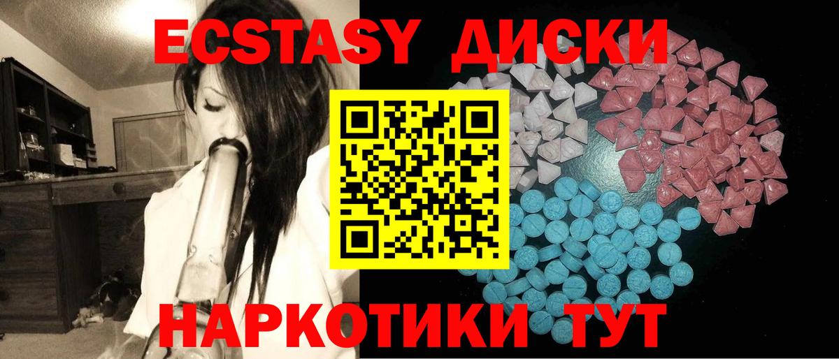 Экстази Дубай  ЭКСТАЗИ 280 MDMA  цены   Вход с VPN  Апрелевка 