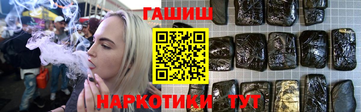 Гашиш 40% ТГК  Хэш  продажа наркотиков  Апрелевка  ГАШИШ Premium  Вход с VPN 