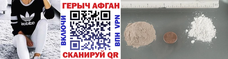 ГЕРОИН Heroin Апрелевка