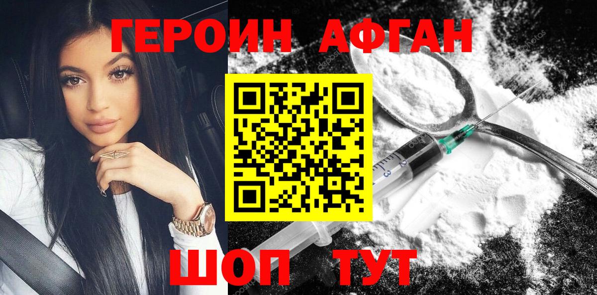Героин герыч  Перец  Апрелевка  Вход с VPN 