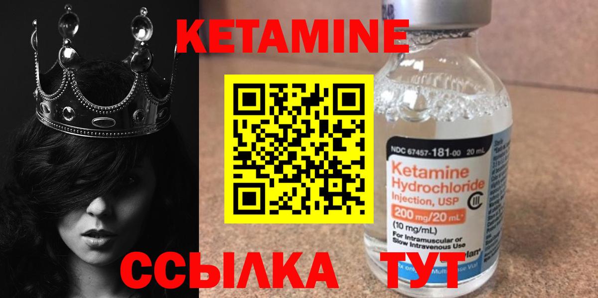 КЕТАМИН ketamine Апрелевка