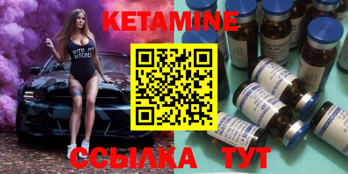 КЕТАМИН VHQ  Кетамин ketamine  Апрелевка  Вход с VPN 