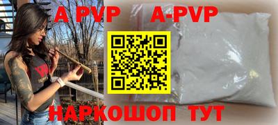 альфа пвп VHQ Абакан