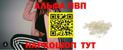 альфа пвп VHQ Абакан