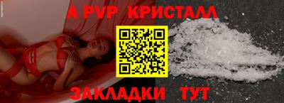 альфа пвп VHQ Абакан
