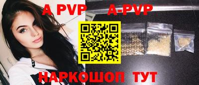 альфа пвп VHQ Абакан