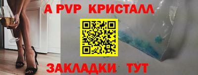 альфа пвп VHQ Абакан