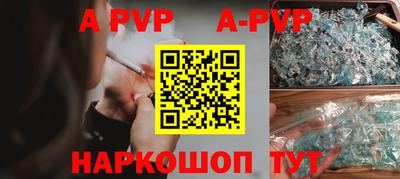 альфа пвп VHQ Абакан
