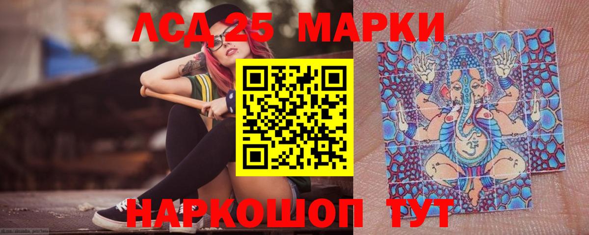 LSD-25 экстази кислота Апрелевка