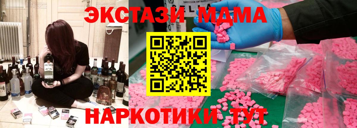 MDMA Molly  MDMA crystal  MDMA  Апрелевка  Вход с VPN 