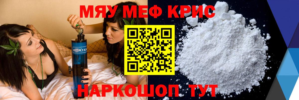 Апрелевка  Мефедрон 4 MMC  Мефедрон мяу мяу  МЕФ  Вход с VPN  МЕФ 