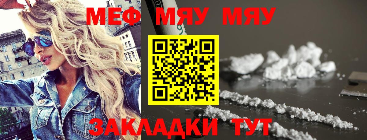 Меф Апрелевка