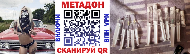 МЕТАДОН мёд  где купить наркотик  Апрелевка 