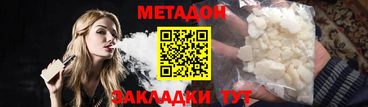 Метадон VHQ  Метадон мёд  Апрелевка  купить   Вход с VPN 