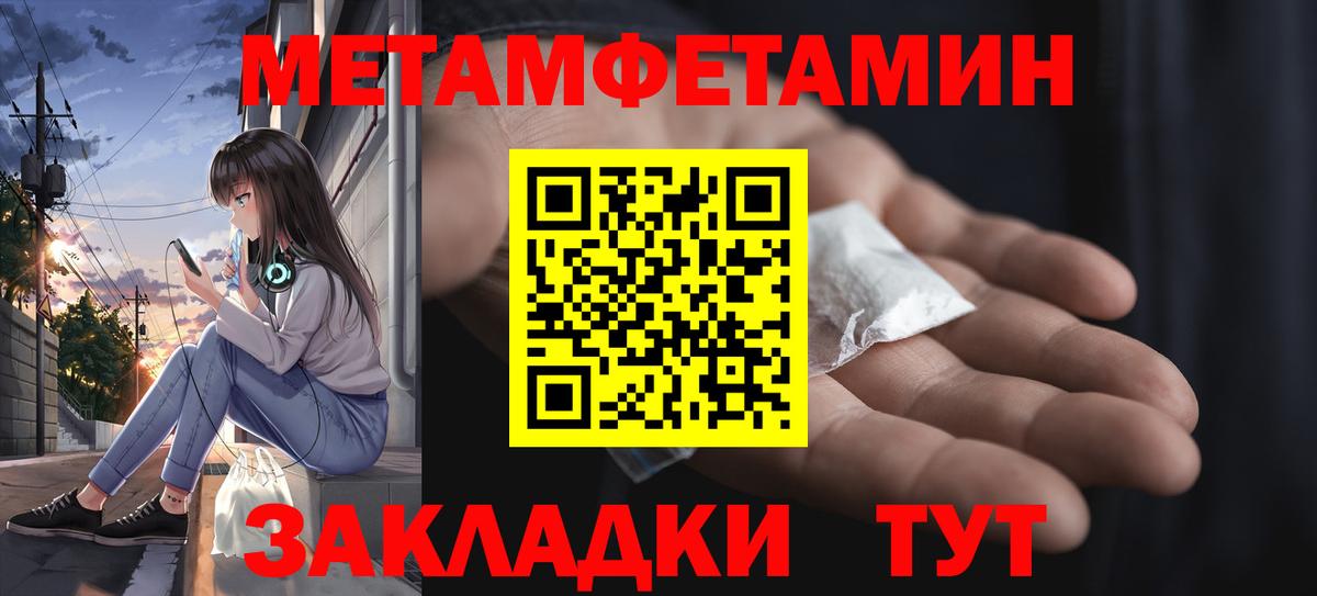 Первитин Methamphetamine  Вход с VPN  Апрелевка  Метамфетамин кристалл 