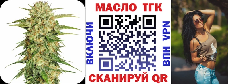 Дистиллят ТГК концентрат  нарко площадка наркотические препараты  Апрелевка 