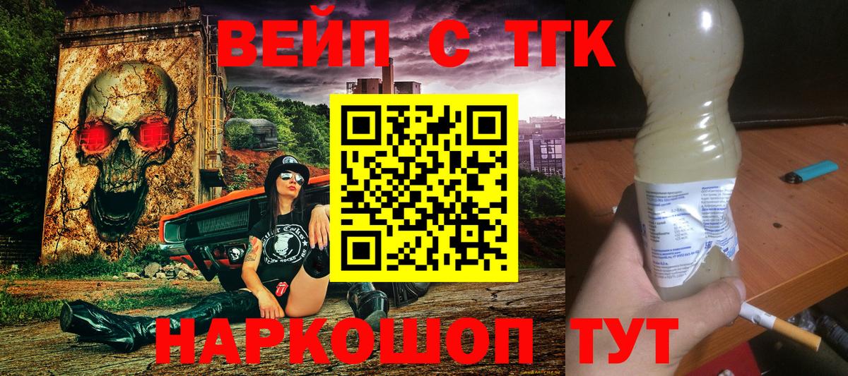 Апрелевка  Дистиллят ТГК THC oil  Вход с VPN 